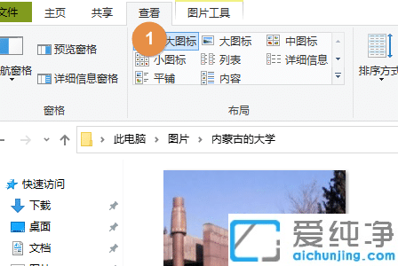 win10怎么让所有文件夹视图一样