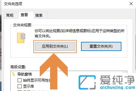 win10怎么让所有文件夹视图一样