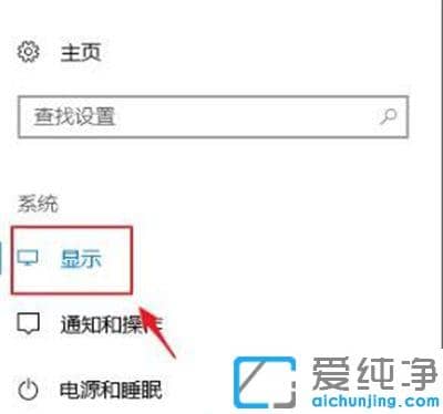 win10怎么设置缩放比例
