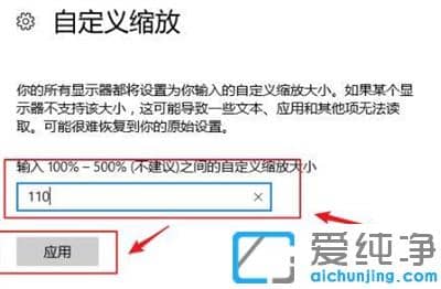 win10怎么设置缩放比例