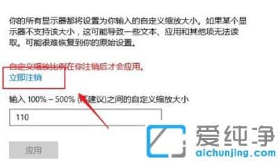 win10怎么设置缩放比例