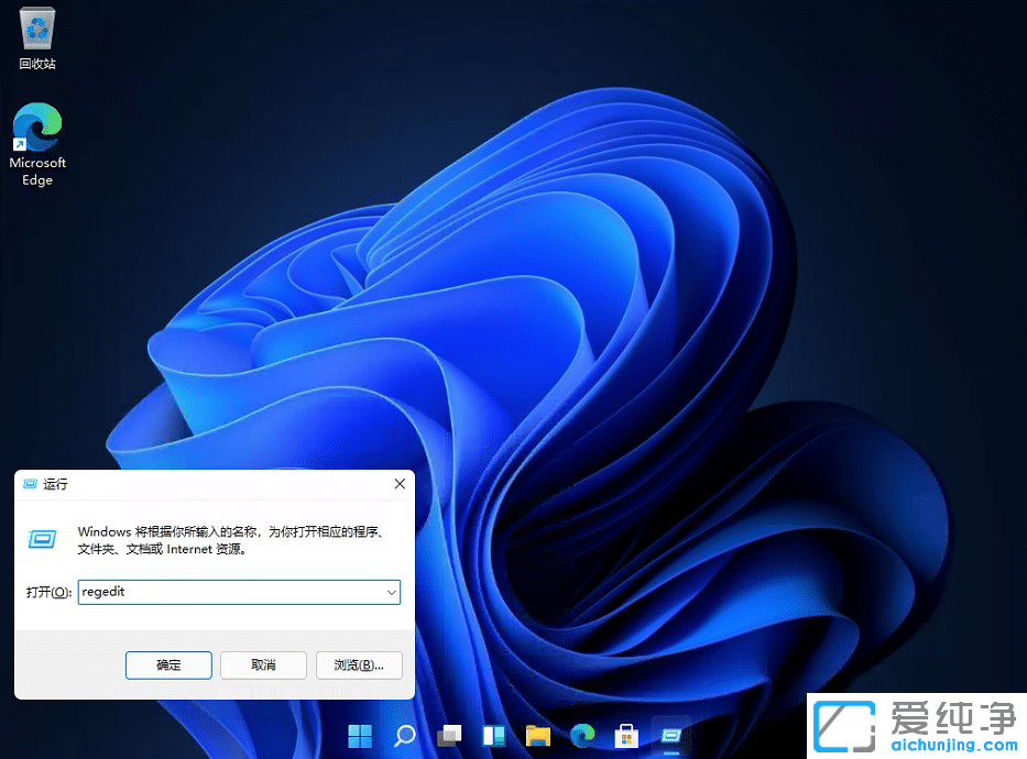 Win11系统如何将任务栏置于顶部