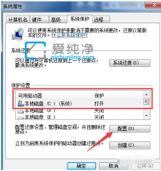 怎么关闭win7系统还原_Win7关闭系统还原的方法