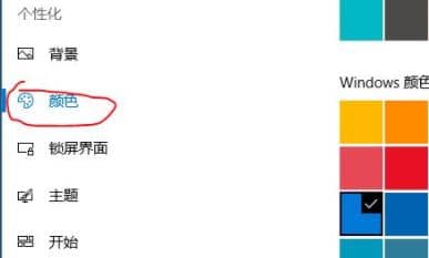 win11毛玻璃特效怎么开启