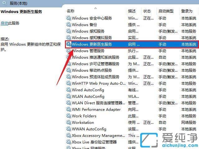 怎么永久关闭win10的自动更新