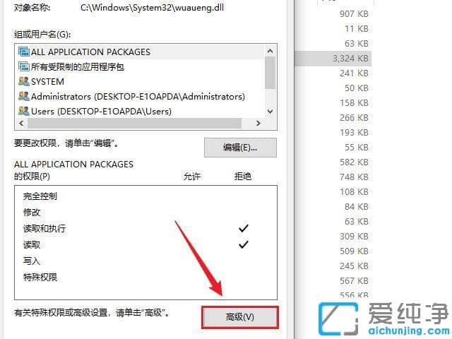 怎么永久关闭win10的自动更新