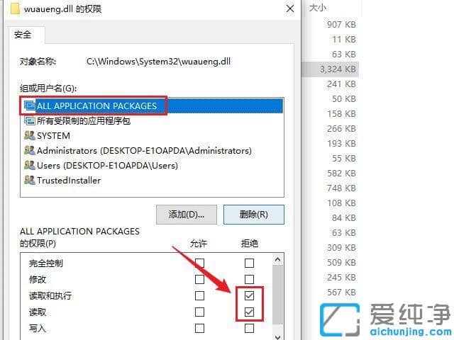 怎么永久关闭win10的自动更新