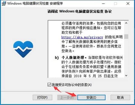 Win11硬件检测工具在哪下载