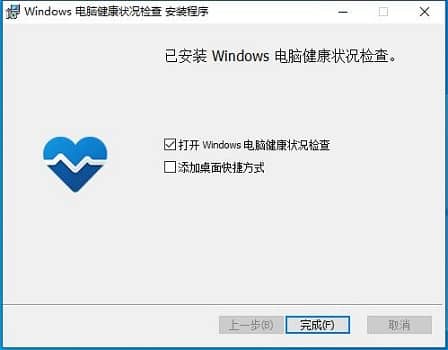 Win11硬件检测工具在哪下载