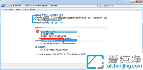 win7如何彻底关闭更新_如何彻底关闭win7自动更新