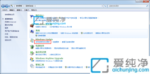 win7如何彻底关闭更新_如何彻底关闭win7自动更新