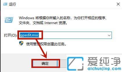 win10桌面图标有个盾牌怎么去掉？