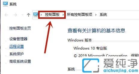 win10桌面图标有个盾牌怎么去掉？