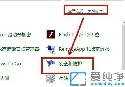 win10桌面图标有个盾牌怎么去掉？