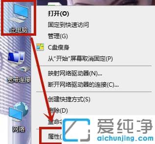 win10桌面图标有个盾牌怎么去掉？