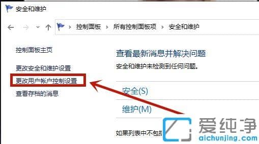 win10桌面图标有个盾牌怎么去掉？