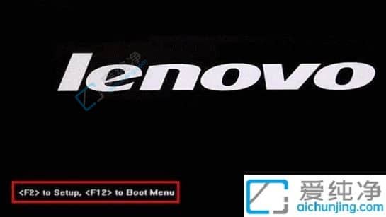 联想win7台式机怎么进入bios