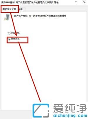 win10桌面图标有个盾牌怎么去掉？