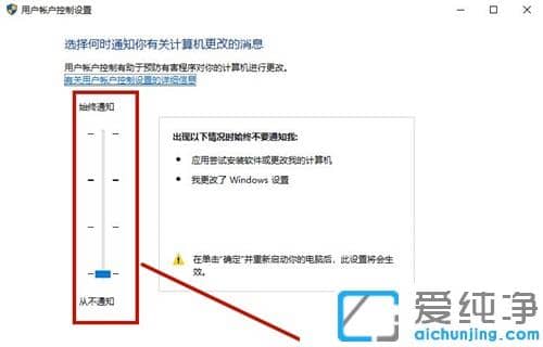 win10桌面图标有个盾牌怎么去掉？