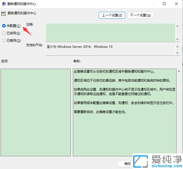 win10的操作中心开关灰色无法选择怎么办？
