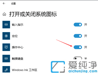win10的操作中心开关灰色无法选择怎么办？
