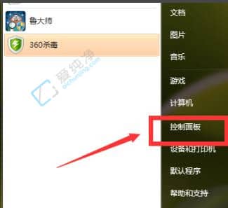 win7系统怎么把时间改成24小时制