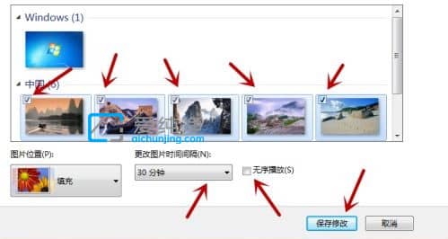 win7如何更改桌面背景图片_win7怎么设置桌面背景图片