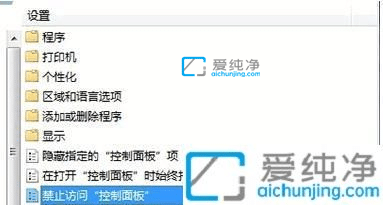 win7无法打开控制面板_win7控制面板打不开怎么回事