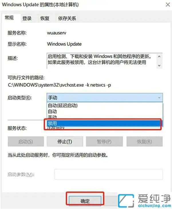 windows10版本即将终止服务,重启安装怎么办？