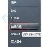 win7如何开启telnet功能-win7系统telnet在哪里开