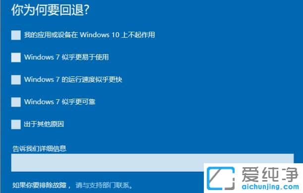 win11可以降到win7吗?win11系统如何降到win7