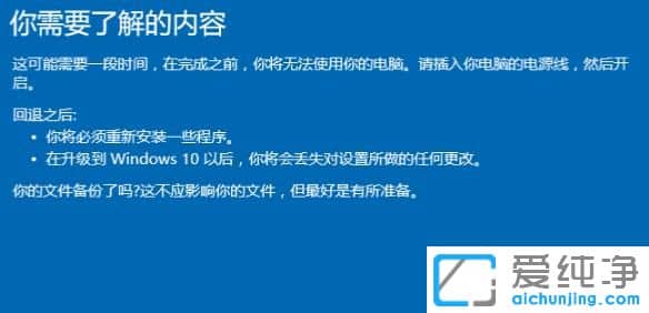 win11可以降到win7吗?win11系统如何降到win7