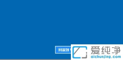 win11可以降到win7吗?win11系统如何降到win7
