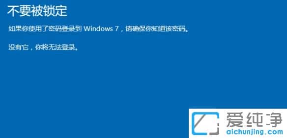 win11可以降到win7吗?win11系统如何降到win7