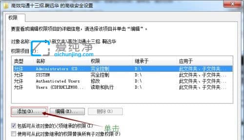 win7如何修改文件权限_win7怎么设置文件夹权限