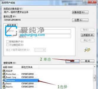win7如何修改文件权限_win7怎么设置文件夹权限