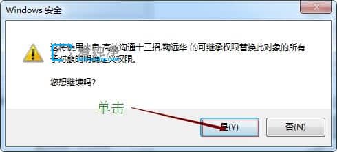 win7如何修改文件权限_win7怎么设置文件夹权限