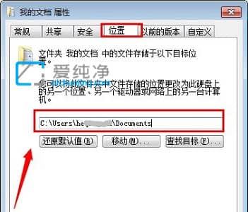 win7改变我的文档保存位置_win7如何将我的文档移到D盘