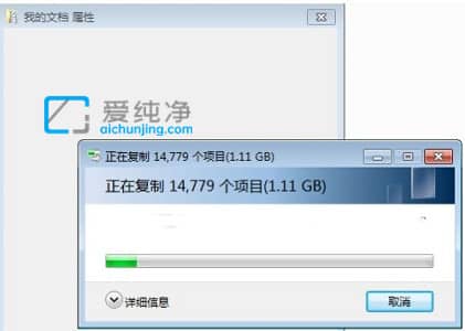win7改变我的文档保存位置_win7如何将我的文档移到D盘
