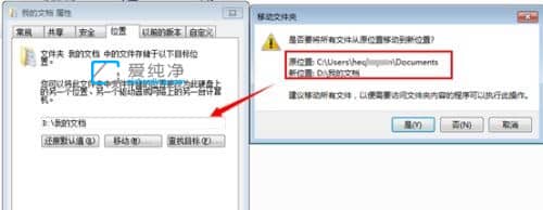 win7改变我的文档保存位置_win7如何将我的文档移到D盘