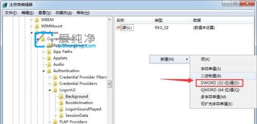 win7开机界面壁纸怎么更改_win7用户登录界面壁纸更换方法