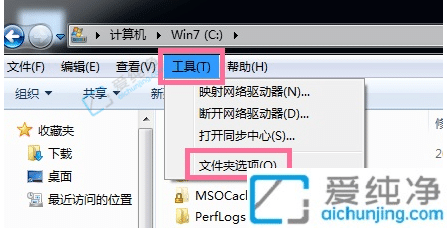 Win7电脑c盘哪些文件可以删除