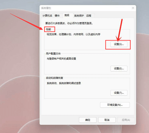 win11怎么设置最佳性能_win11怎么把性能调到最佳