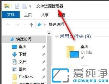 win10系统资源管理器怎么打开