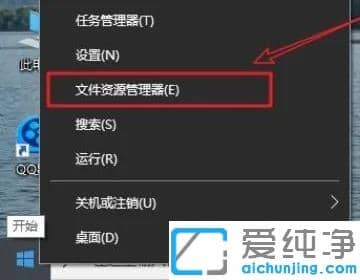 win10系统资源管理器怎么打开