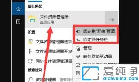 win10系统资源管理器怎么打开