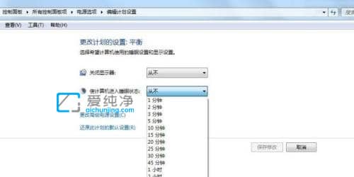 win7锁屏时间长短怎么设置_win7自动锁定时间设置方法