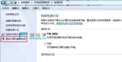 win7锁屏时间长短怎么设置_win7自动锁定时间设置方法