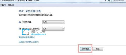win7锁屏时间长短怎么设置_win7自动锁定时间设置方法