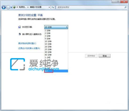 win7自动待机怎么关闭_win7系统怎么取消自动休眠